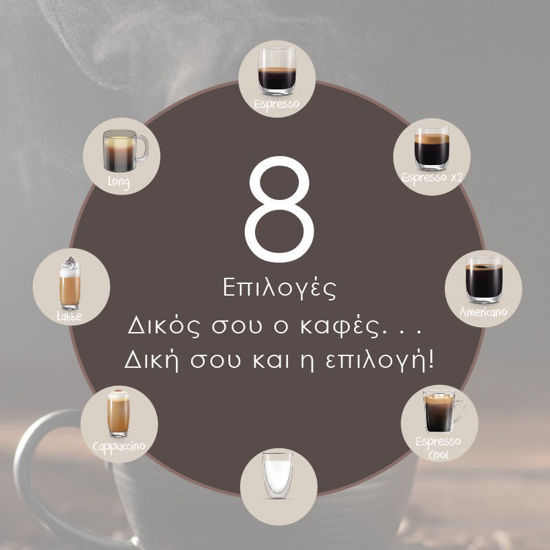 Εικόνα της Μηχανή Espresso+Milk frother PREM-40570 Primo Hot & Cold 3σε1 20Bar Touch screen Μαύρη-Inox